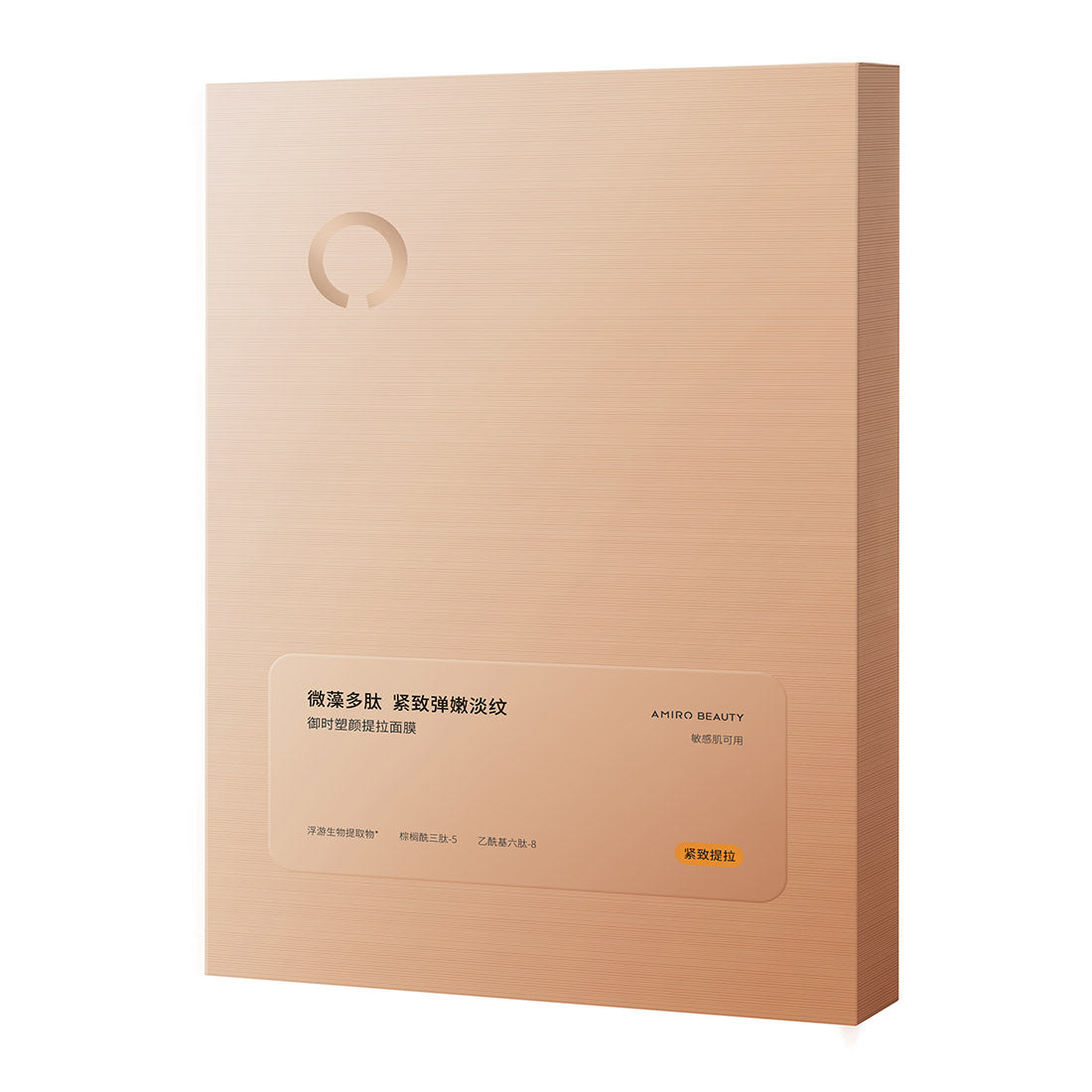 AMIRO Defense Time Firming Mask for U1 (5 Pieces, CN)