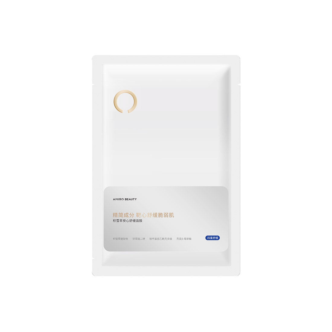 AMIRO Hydrating Mask for S2 (3 Packs, CN)