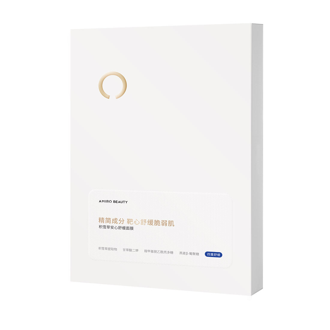 AMIRO Hydrating Mask for S2 (5 Pieces, CN)